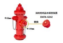 消防栓